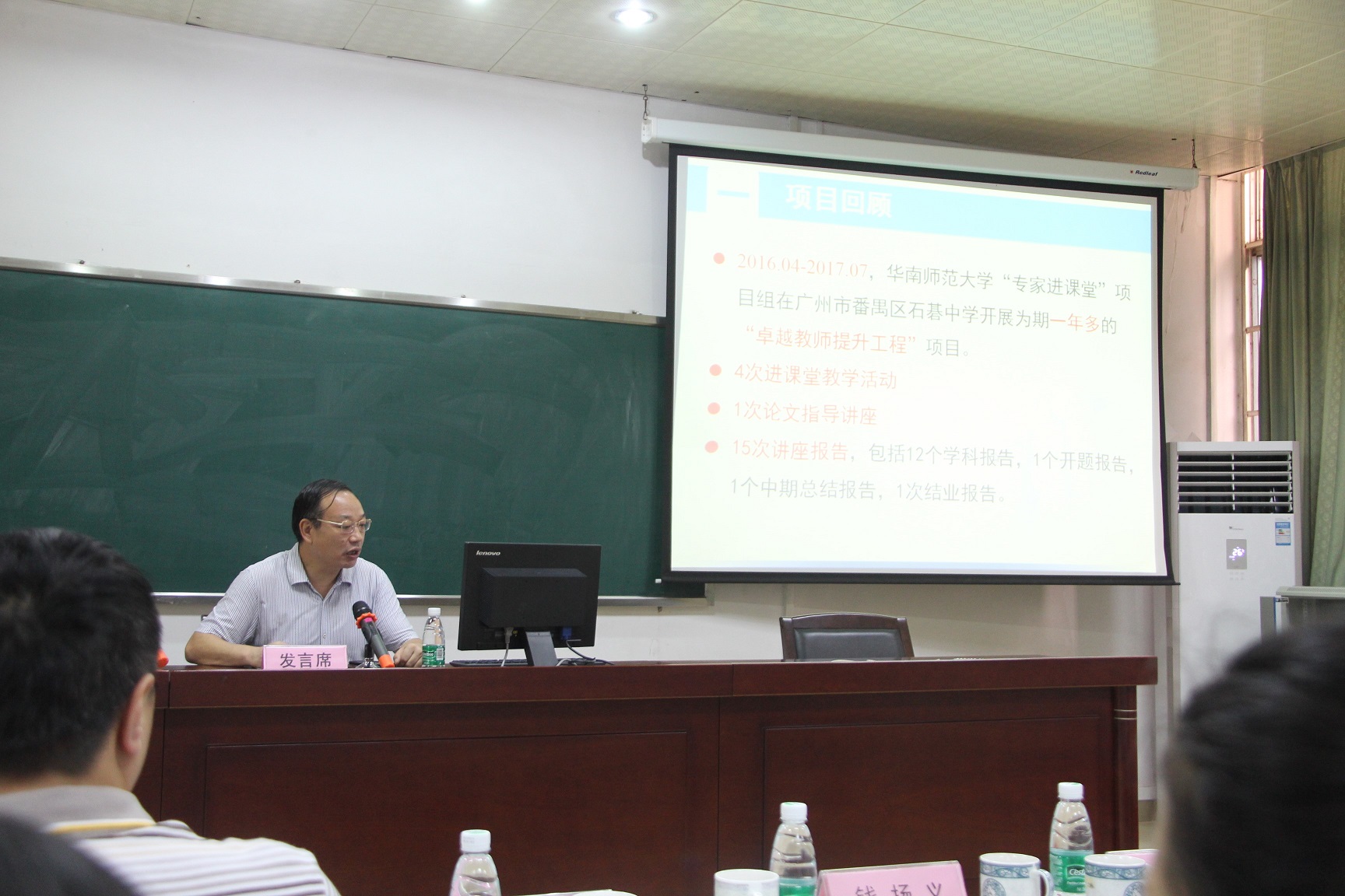 图为 钱扬义教授进行总结报告讲座